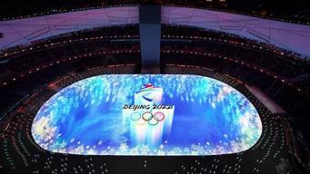 北京2022年冬奥会_北京2022年冬奥会和冬残奥会主题口号
