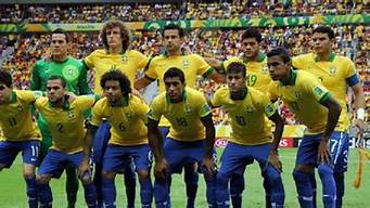 巴西队最新主力名单_巴西队最新主力名单公布