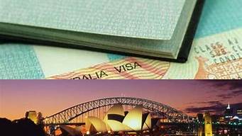 澳大利亚旅游签证需要哪些材料_澳大利亚旅游签证需要什么条件