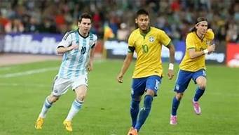阿根廷vs巴西交战记录_阿根廷vs巴西交战记录表
