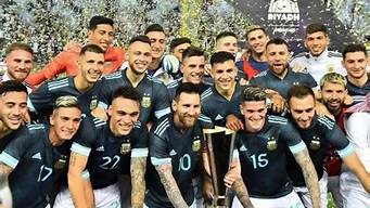 阿根廷2022主力阵容_阿根廷2022主力阵容号码