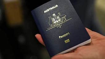 澳大利亚签证_澳大利亚签证怎么办理