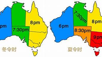 澳大利亚时间现在几点钟_澳大利亚时间现在几点钟了