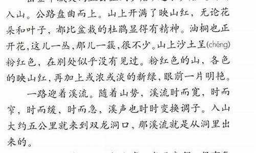 记金华的双龙洞课文原文_记金华的双龙洞课文原文作者