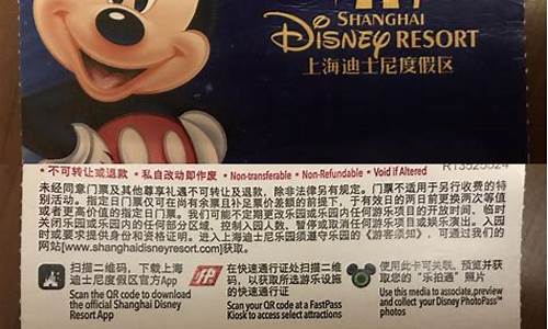 上海迪士尼乐园票价多少_上海迪士尼乐园票价多少钱